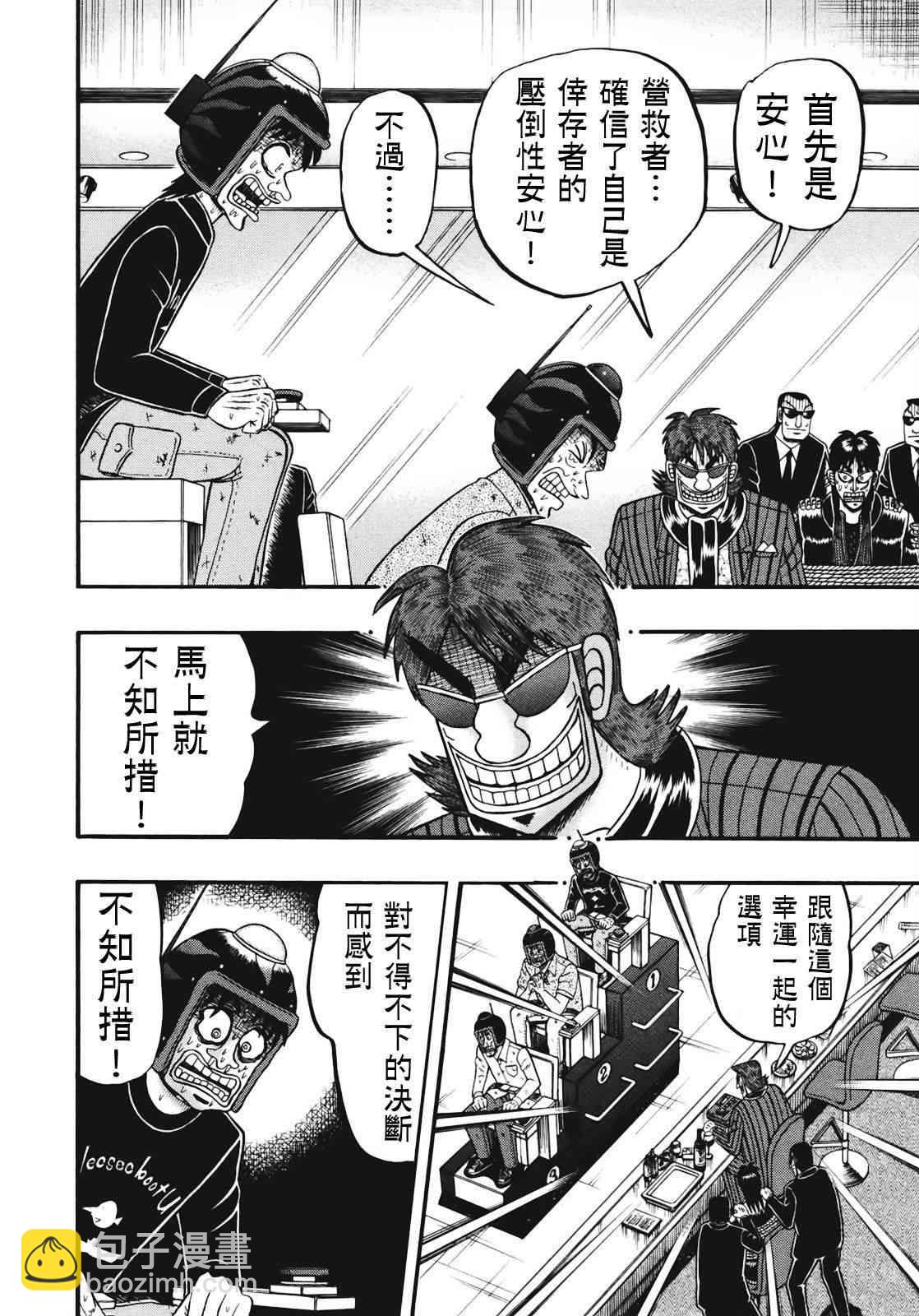 71话16