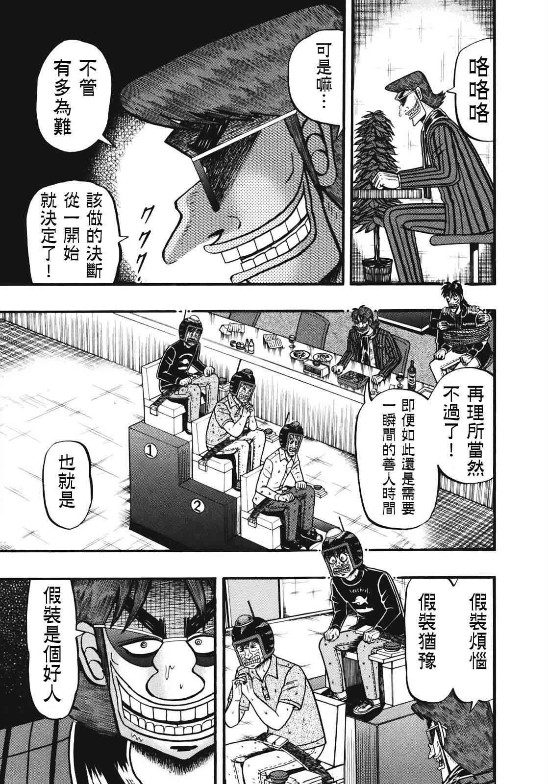 71话17