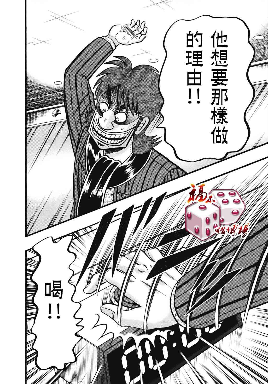 71话18