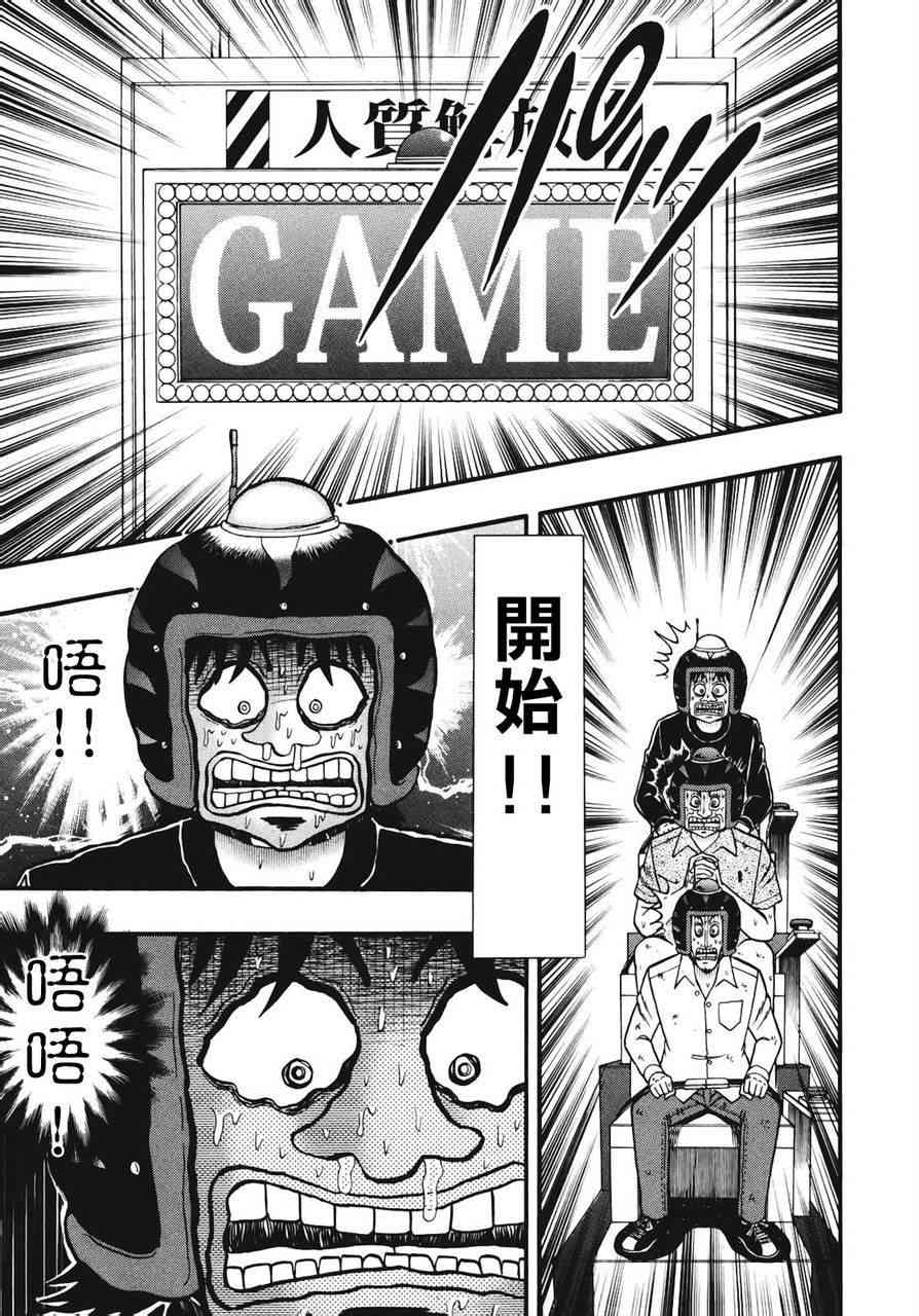 71话19