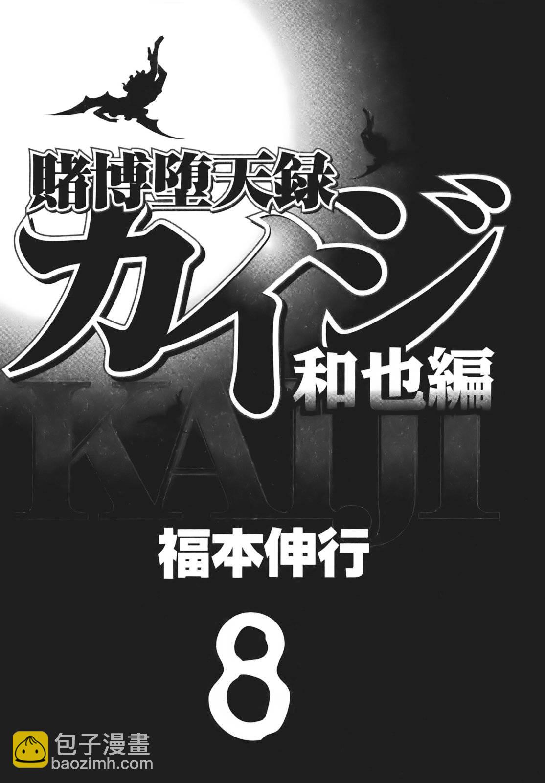71话2