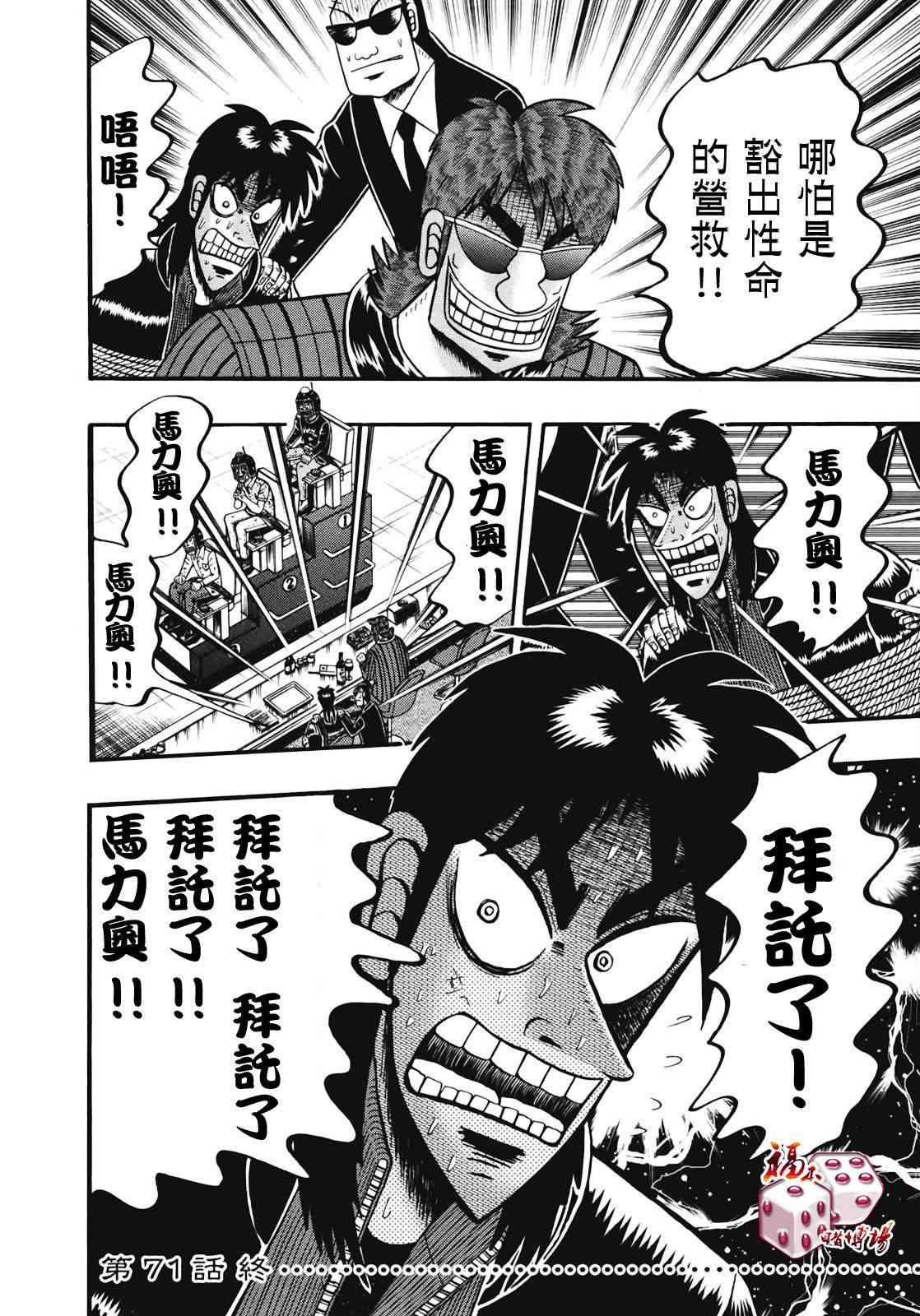 71话21