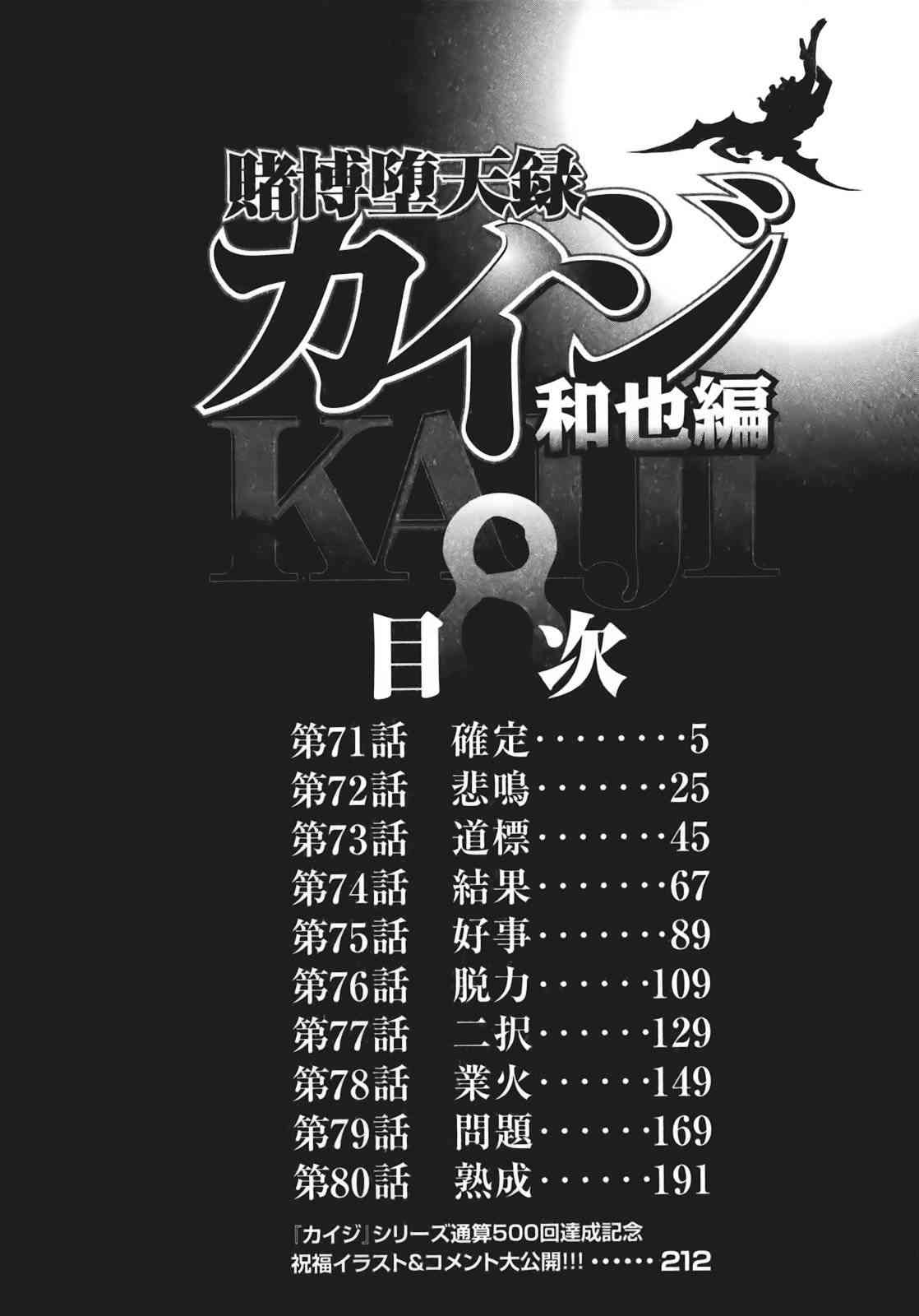 71话3
