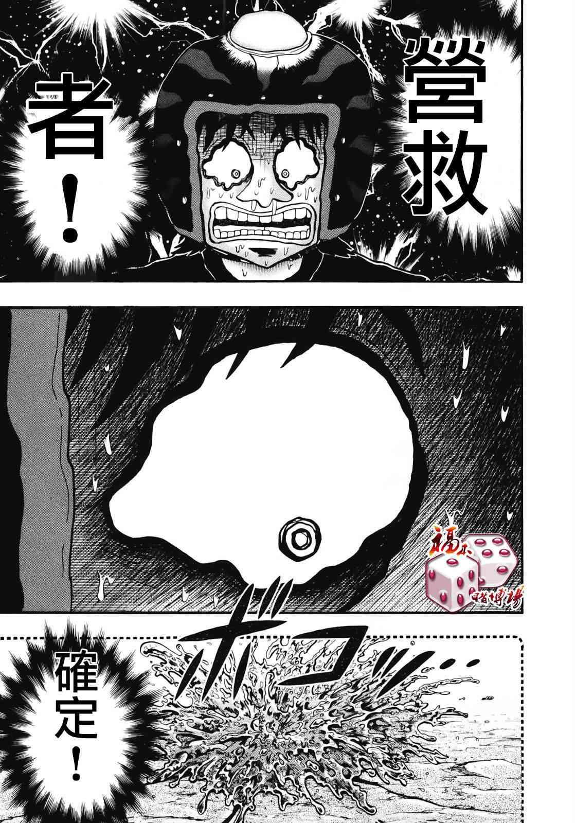 71话6