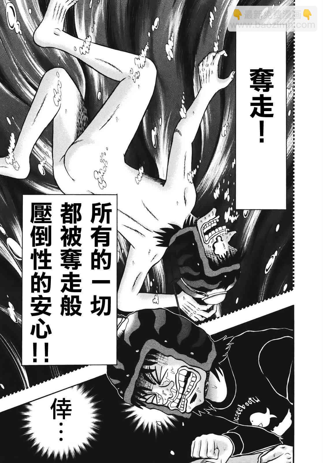 71话9