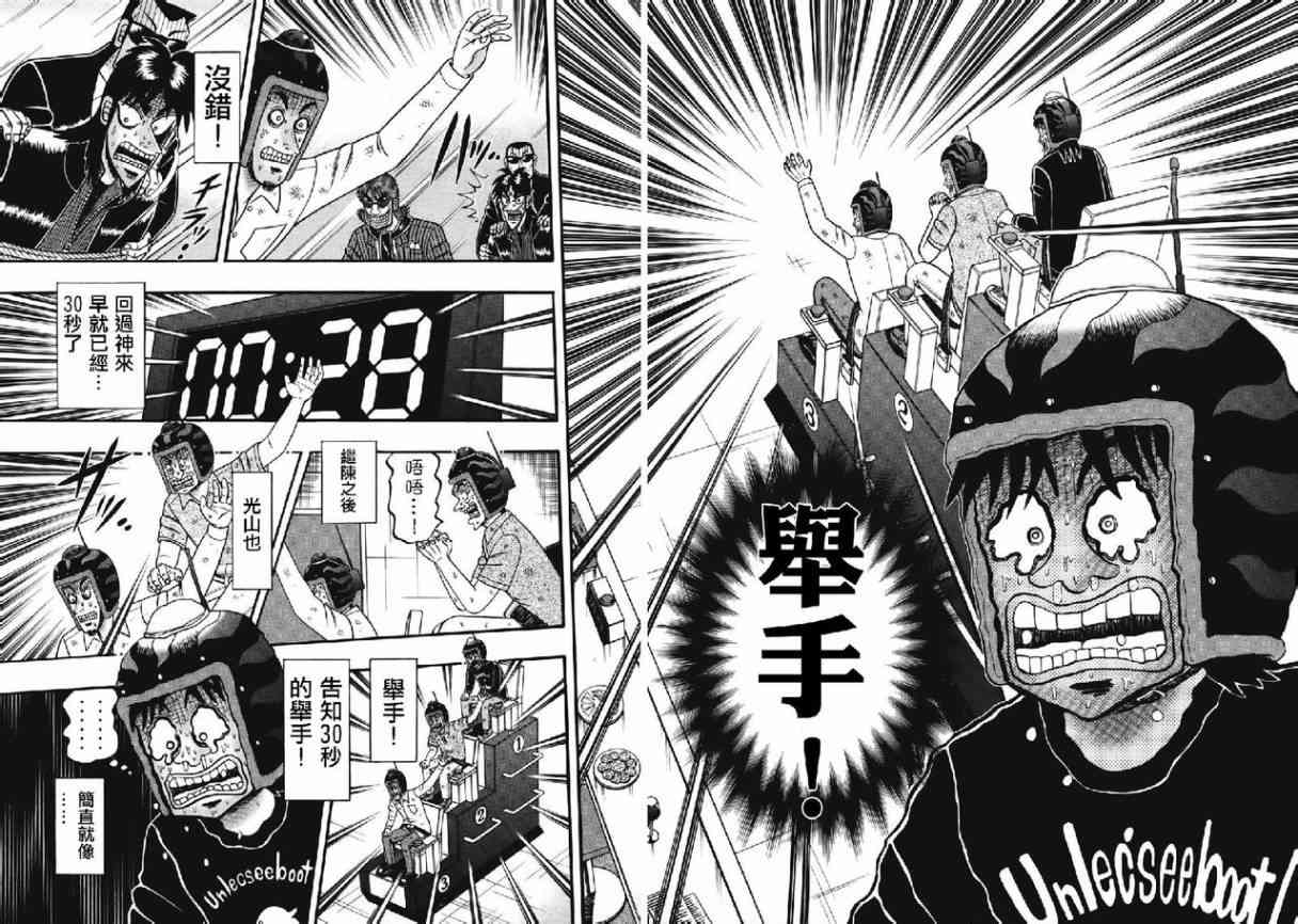72话10