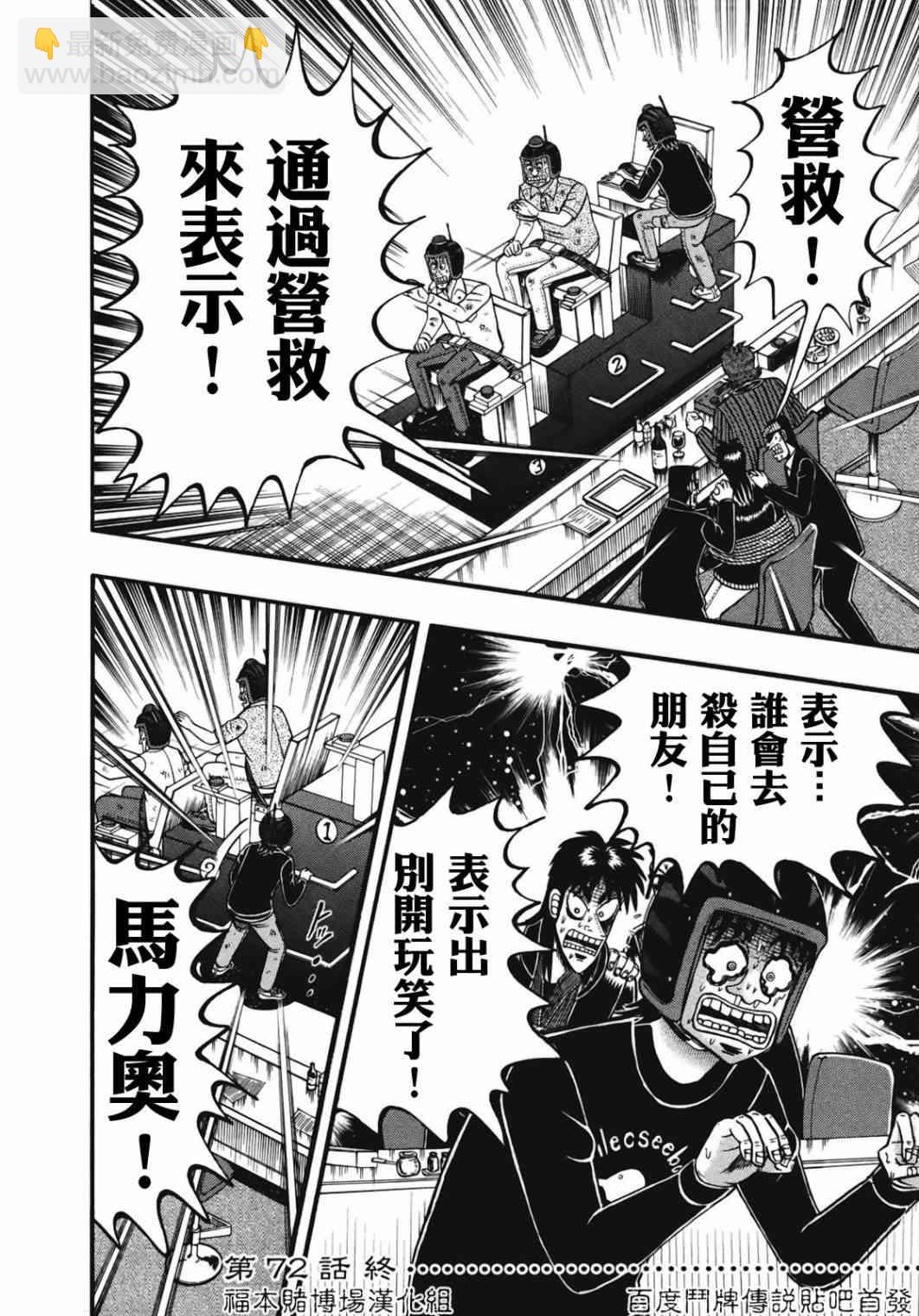 72话16