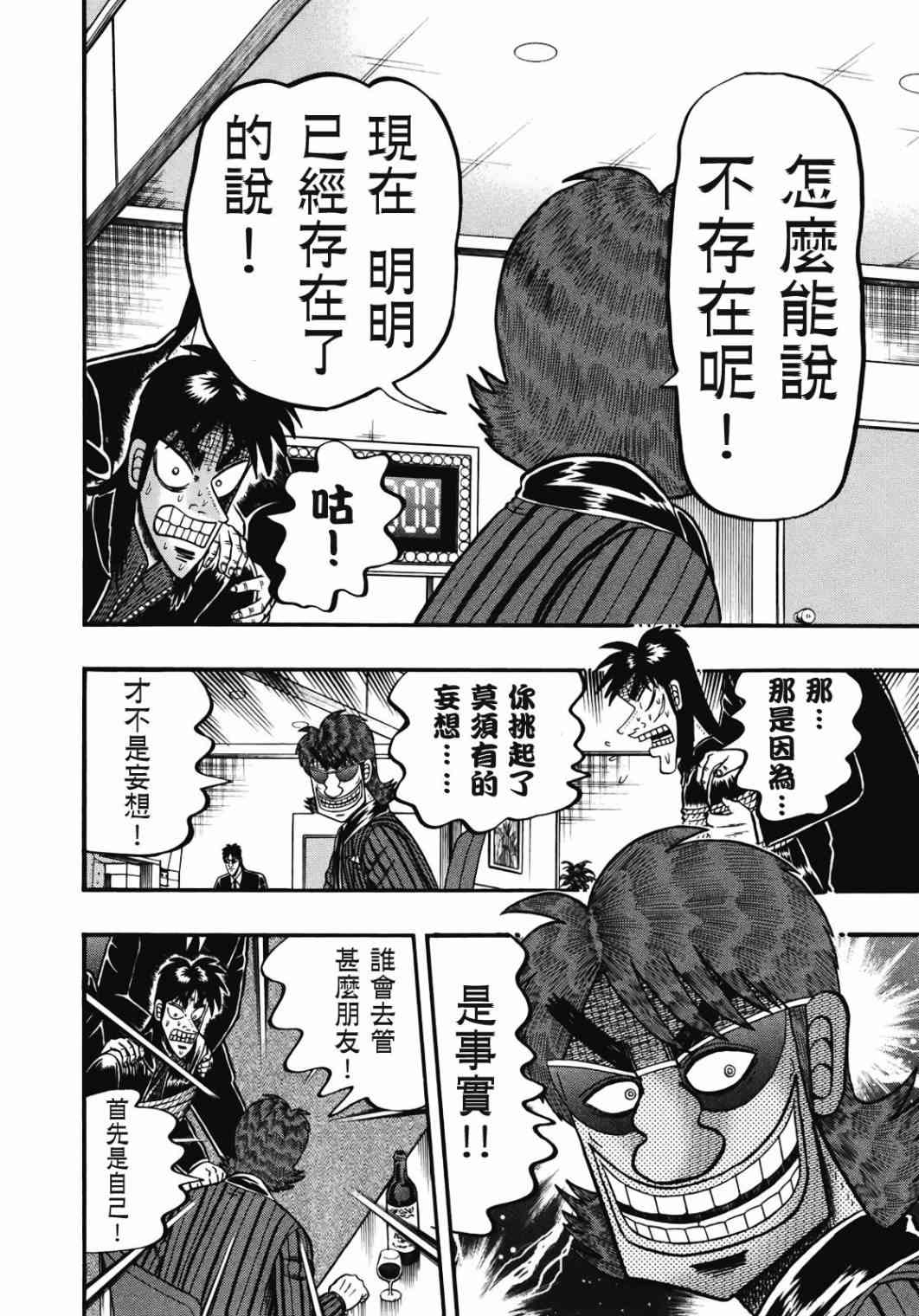 72话3