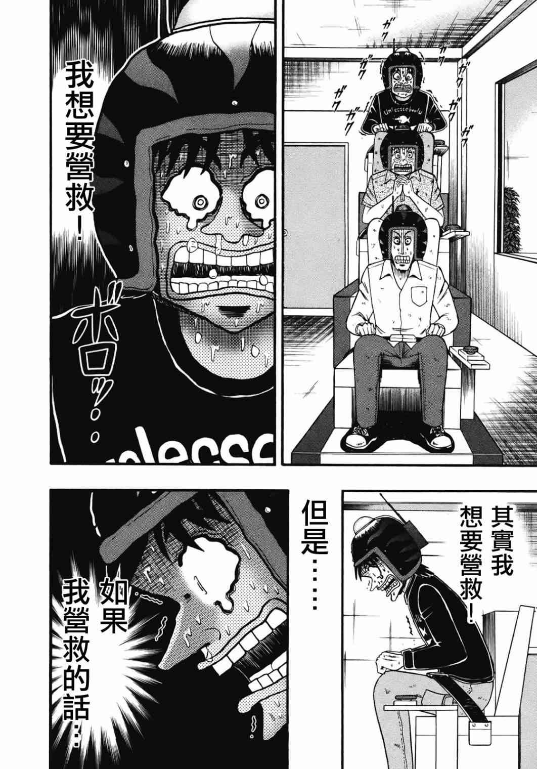 72话6