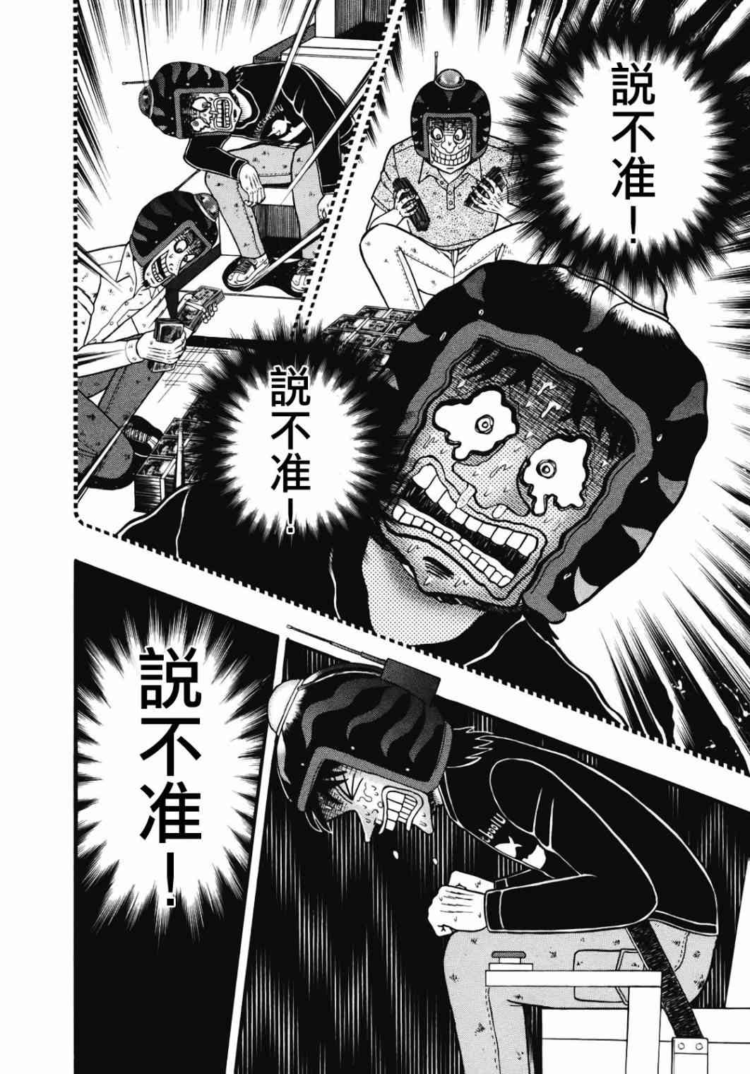 72话8