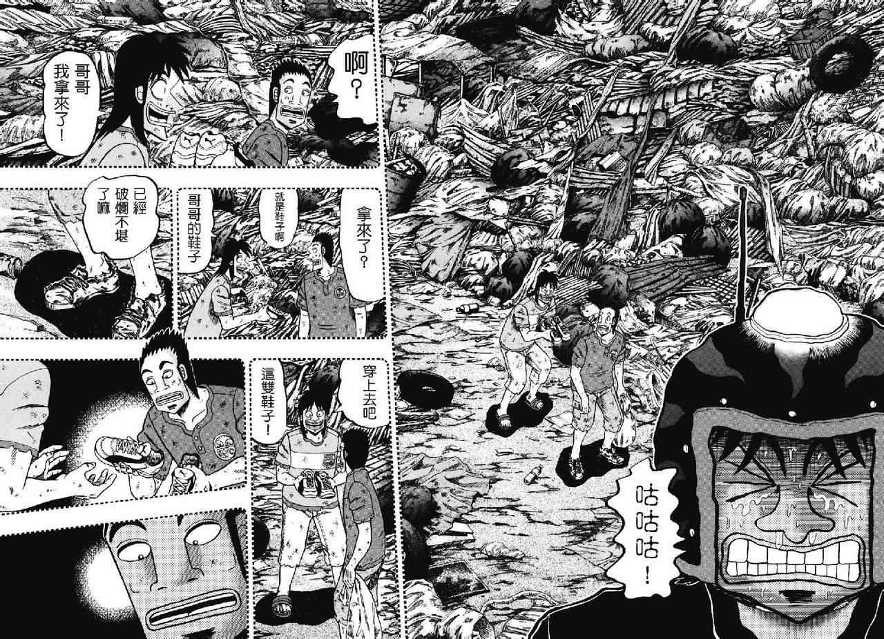 73话10