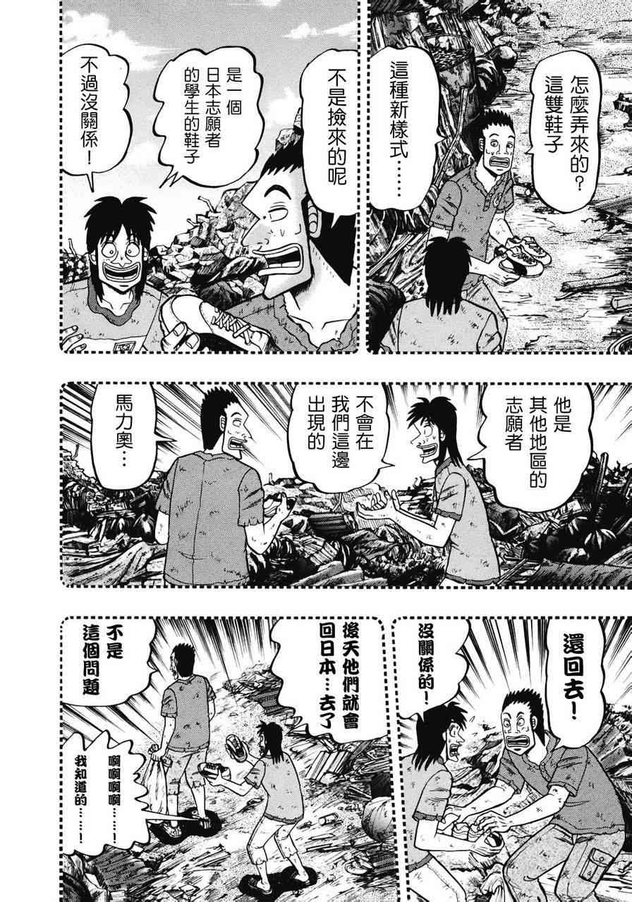 73话11