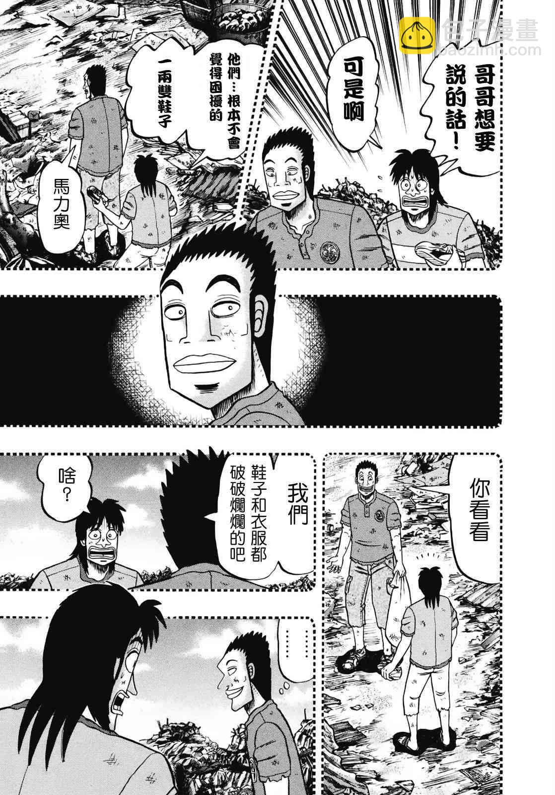 73话12