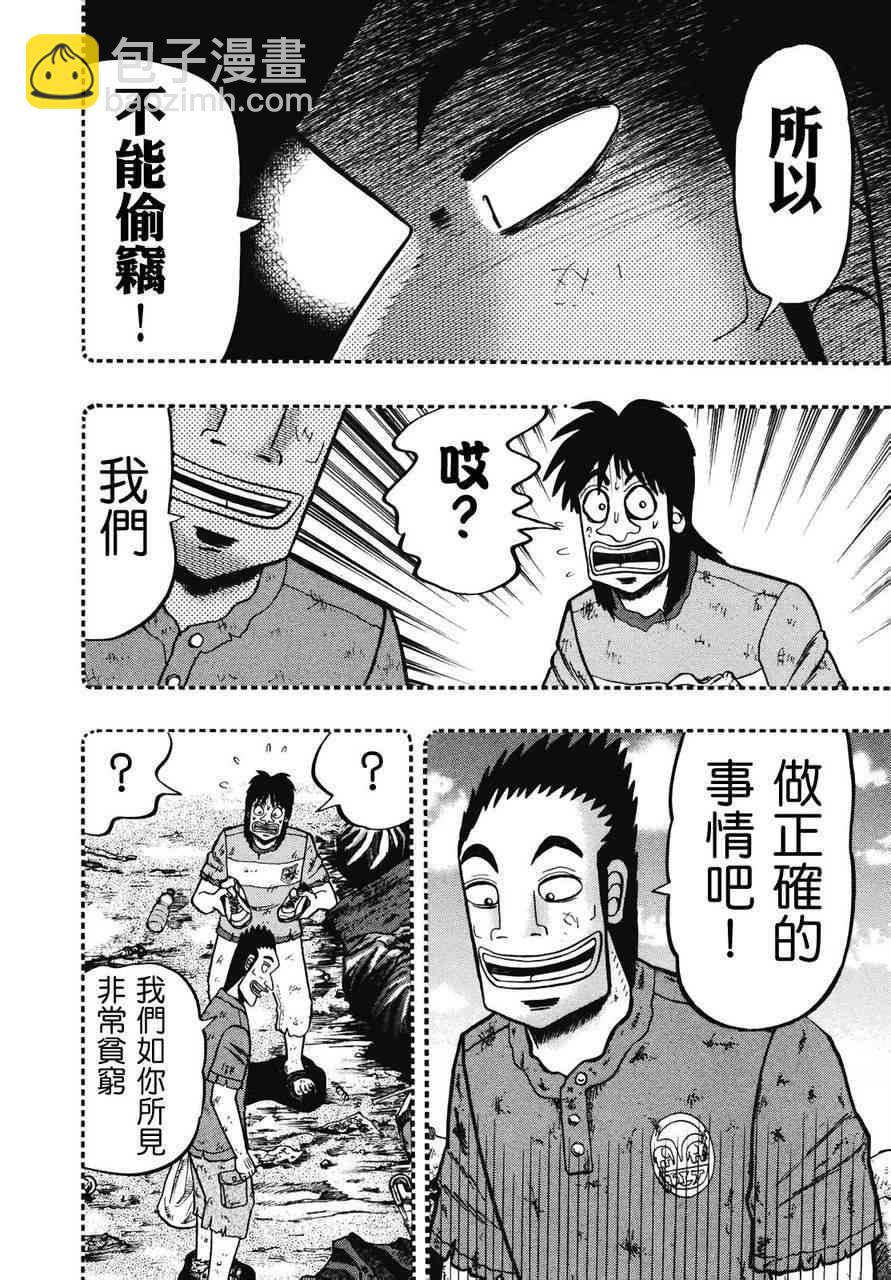 73话13