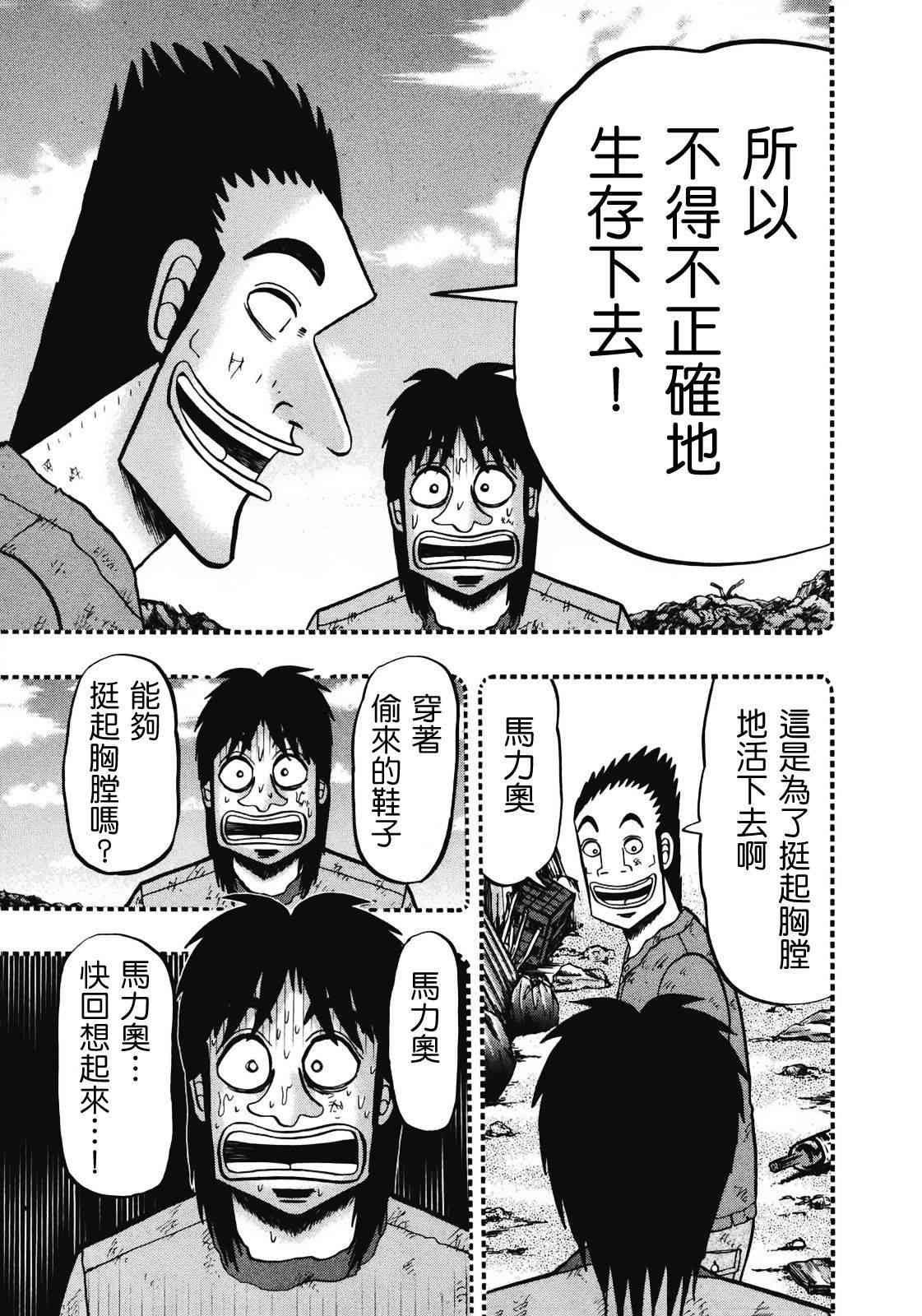 73话14