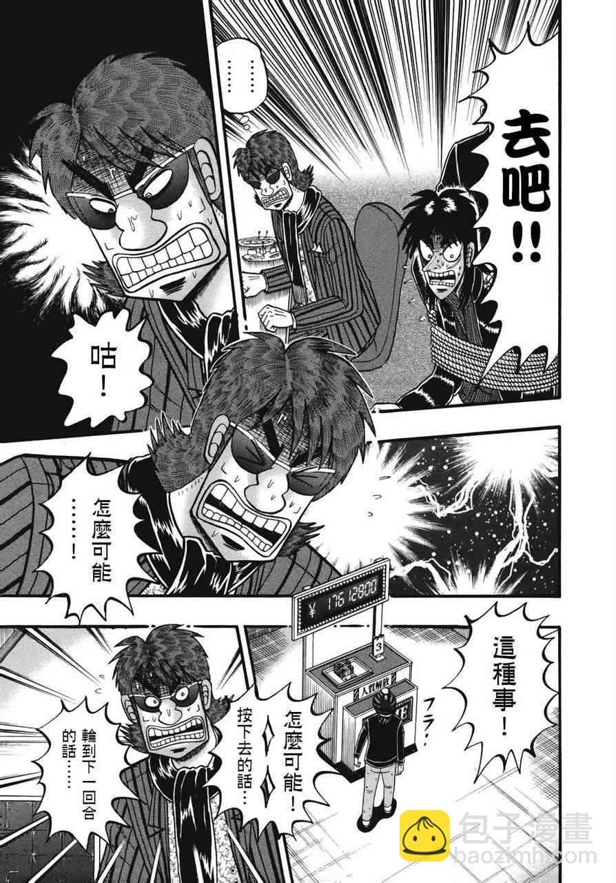 73话2