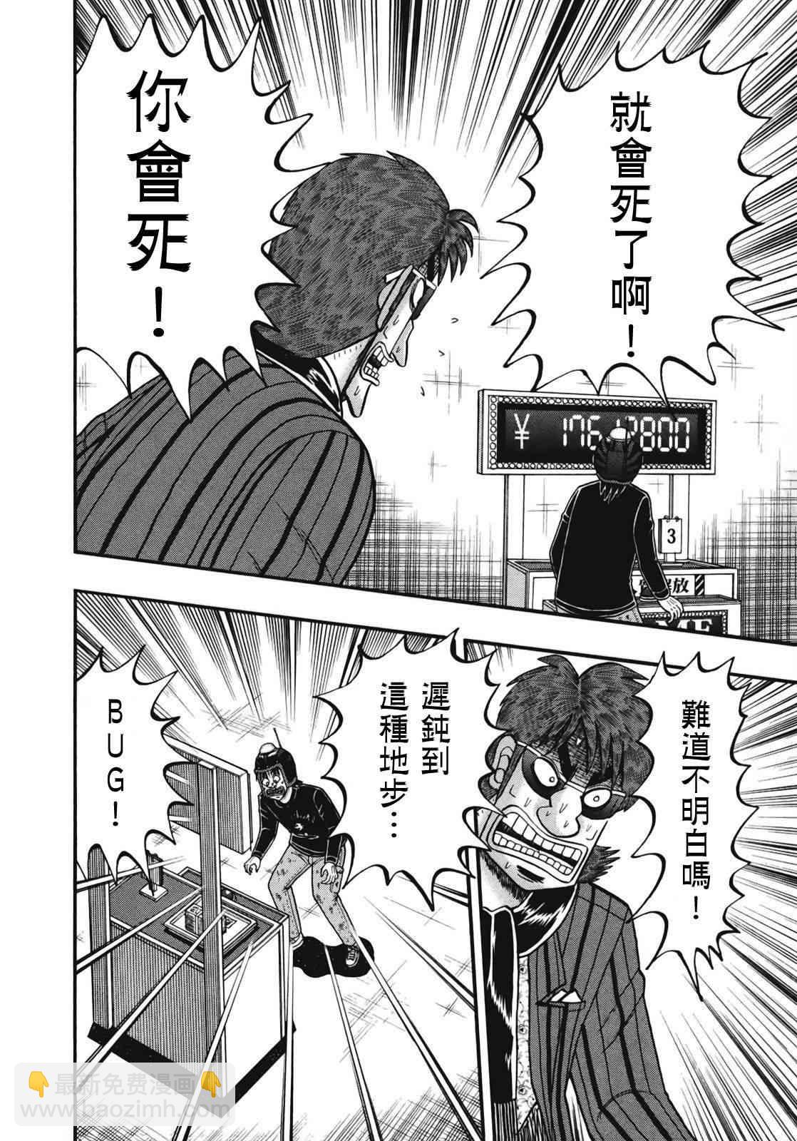 73话3