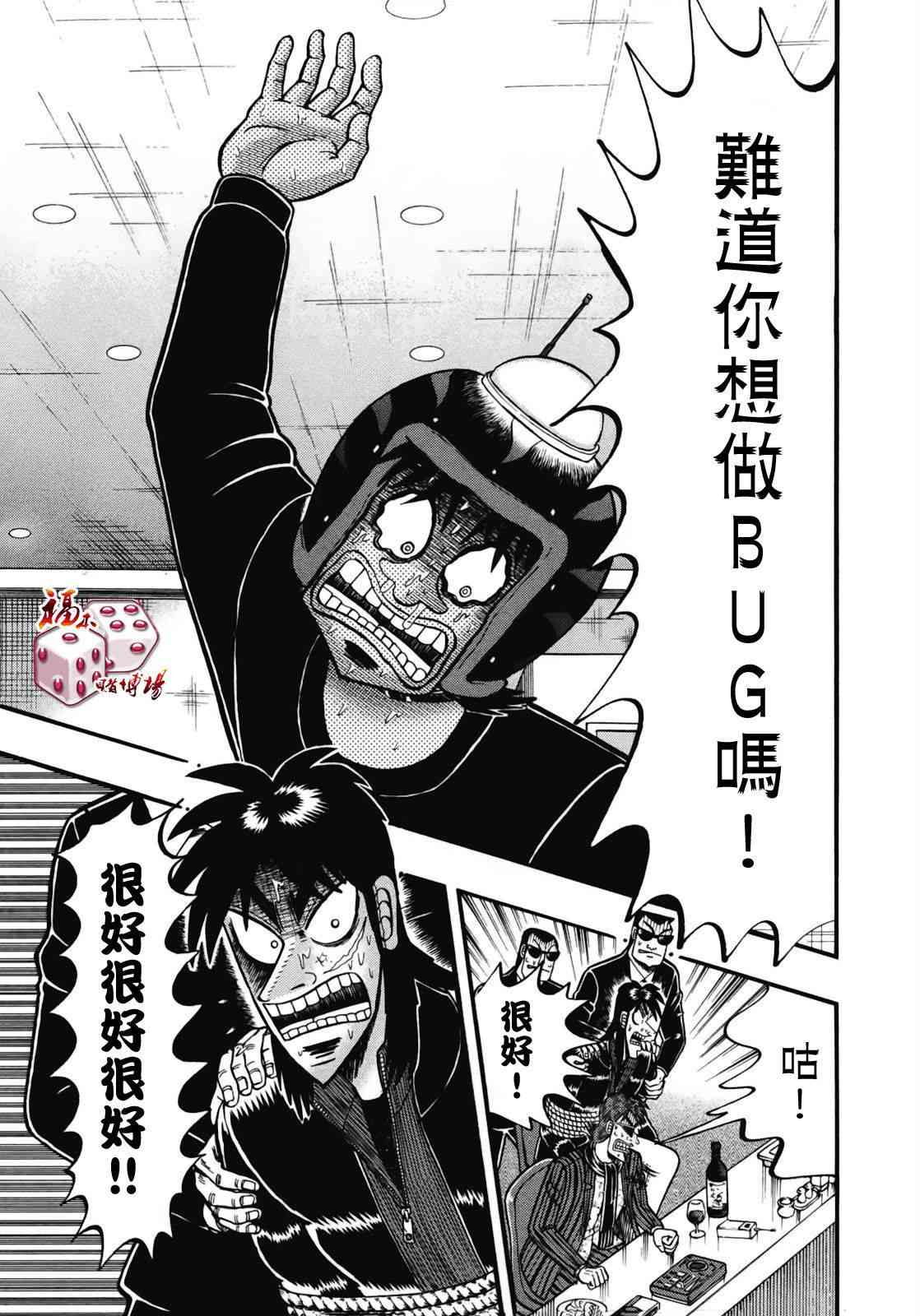 73话4