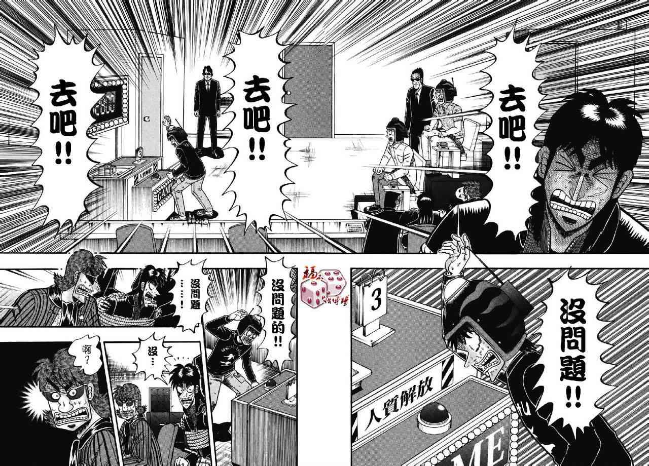 73话5
