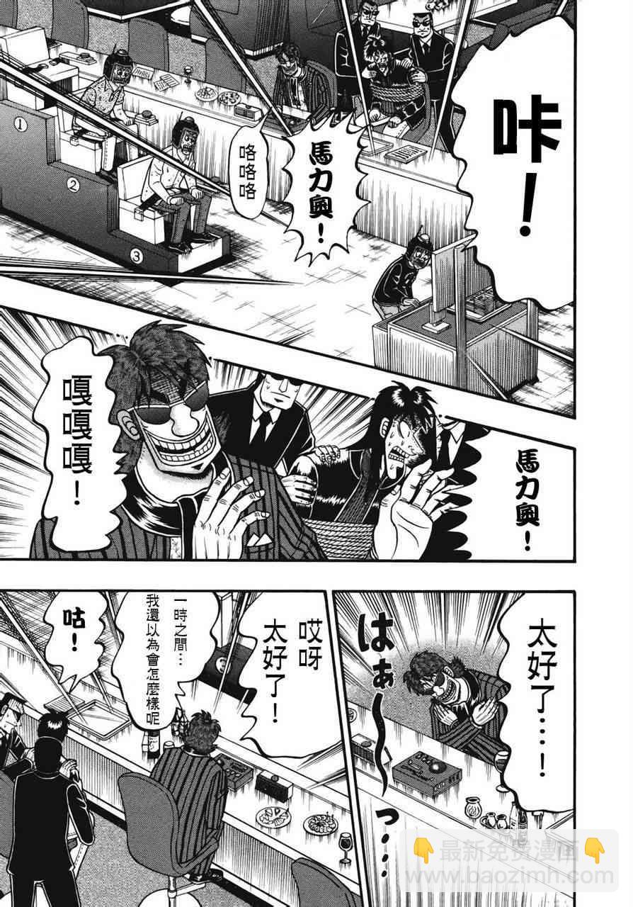 73话8