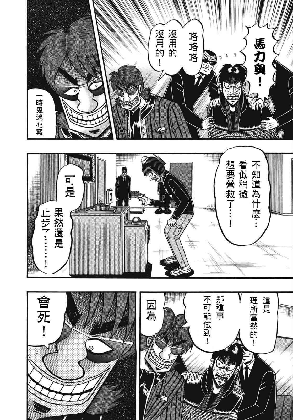 73话9