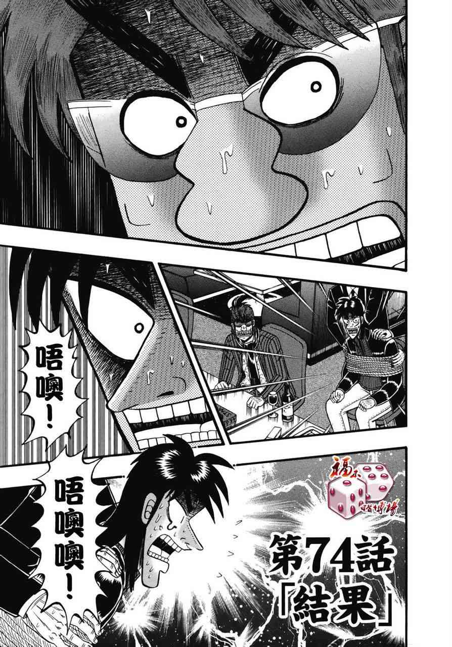 74话0