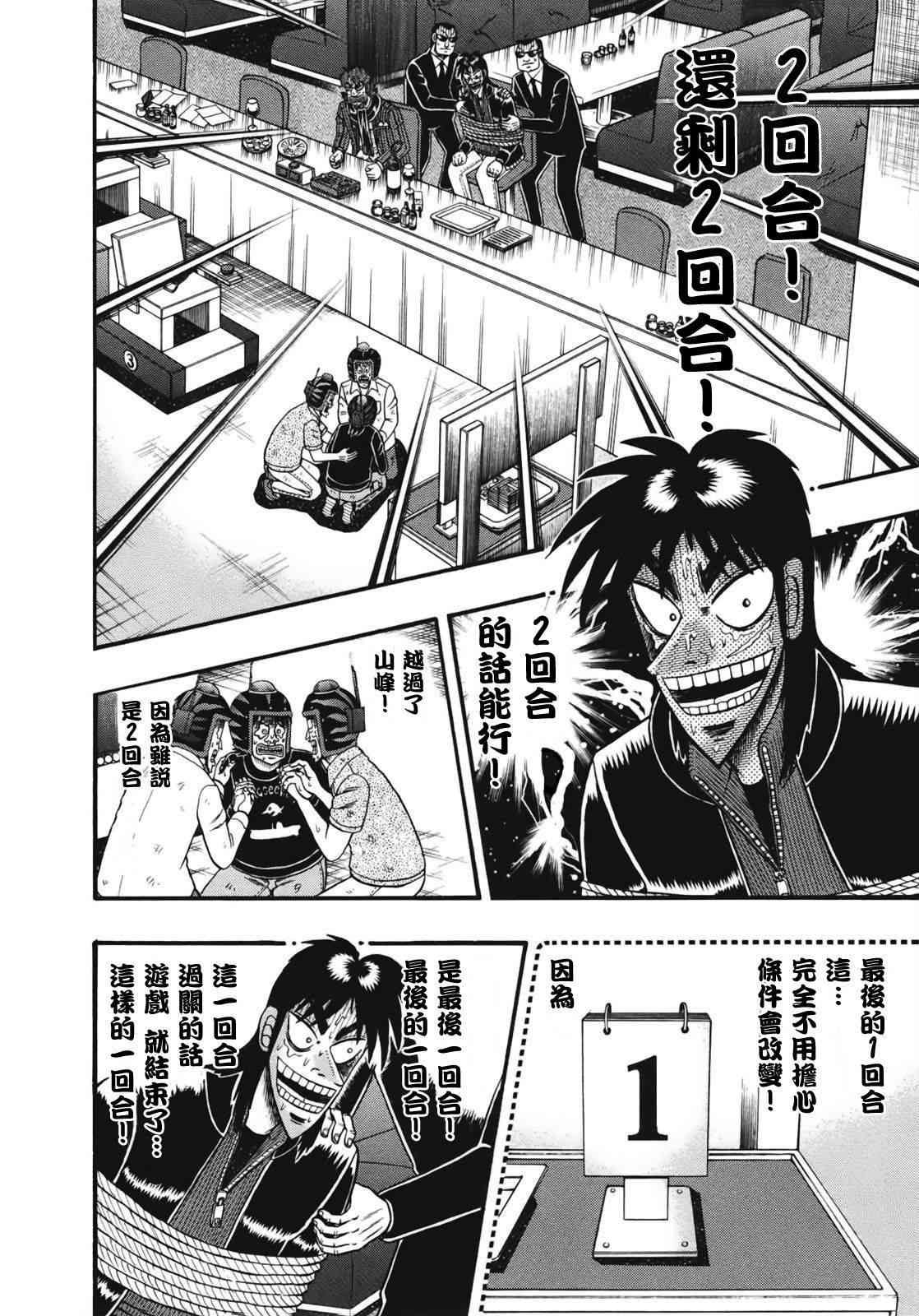 74话12