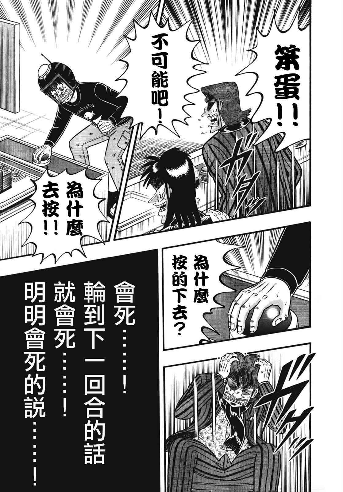 74话3