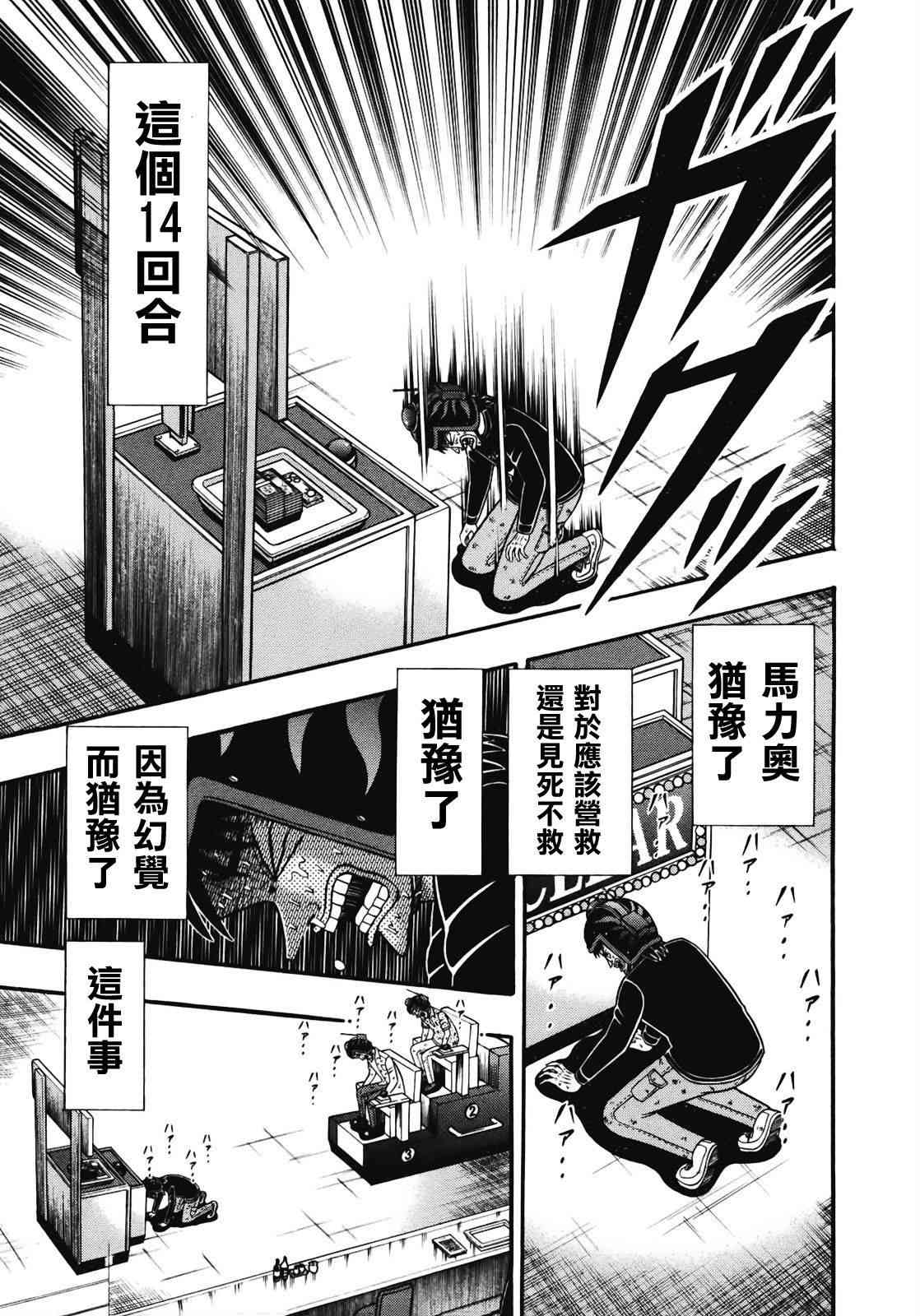 74话6