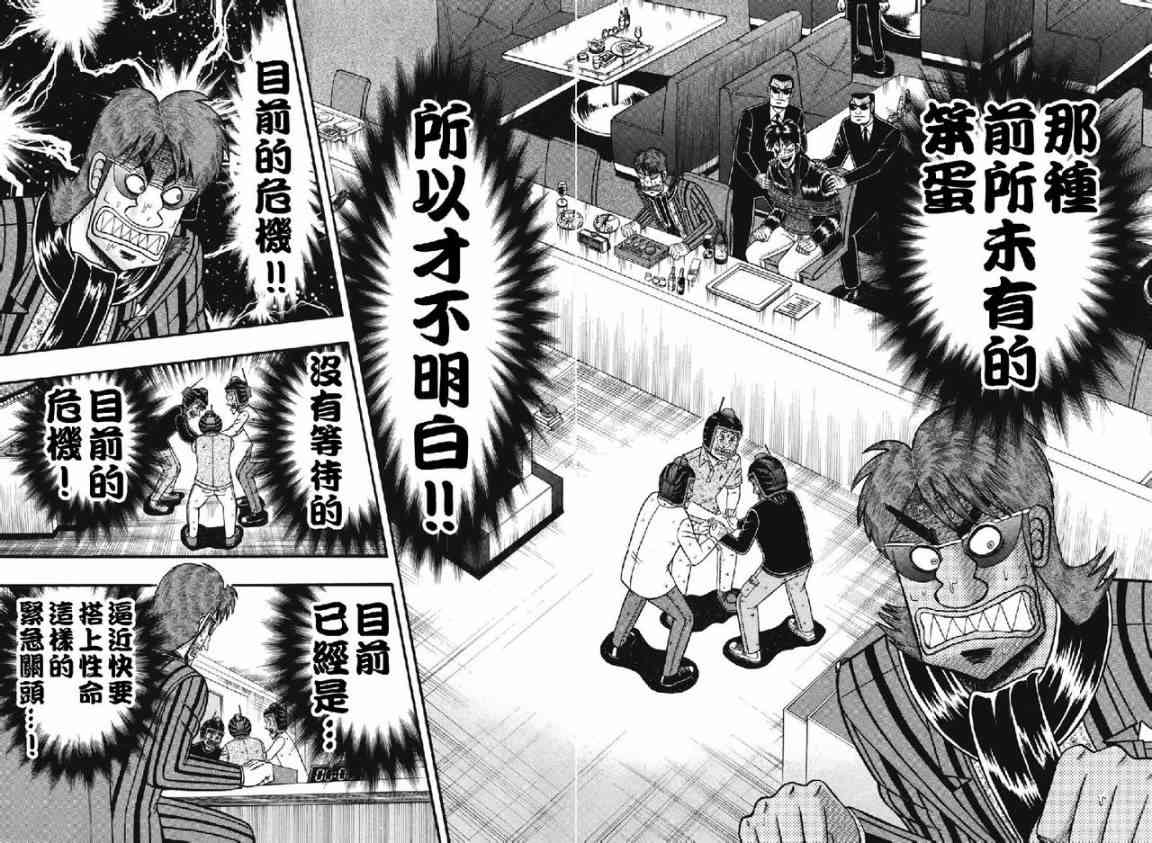 75话1