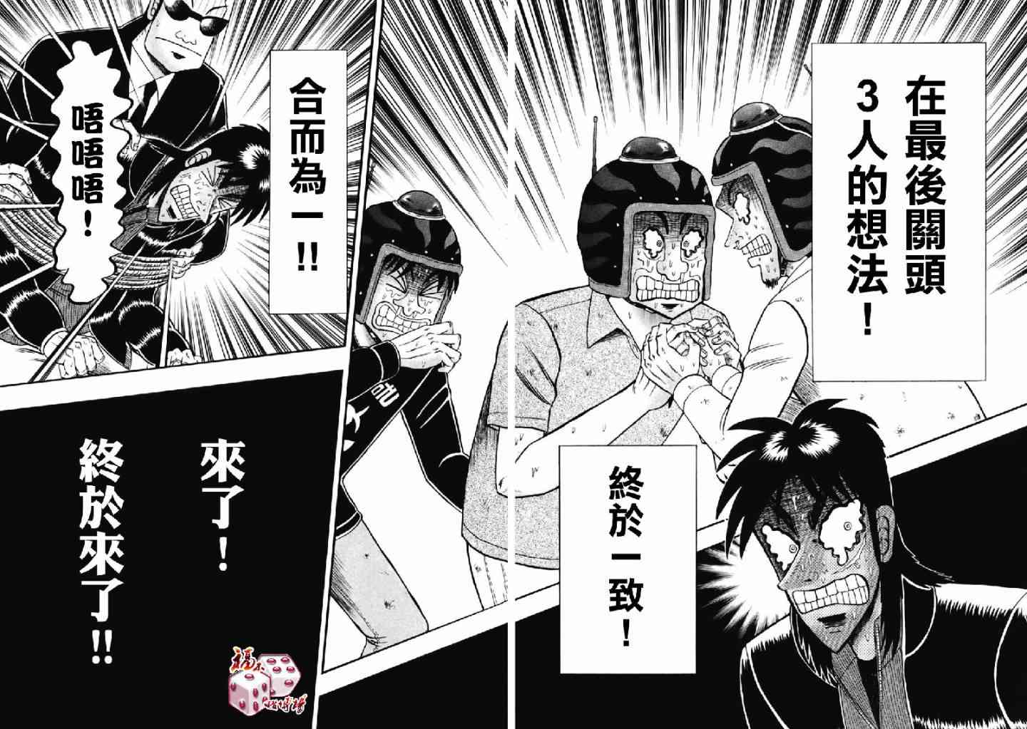 75话10