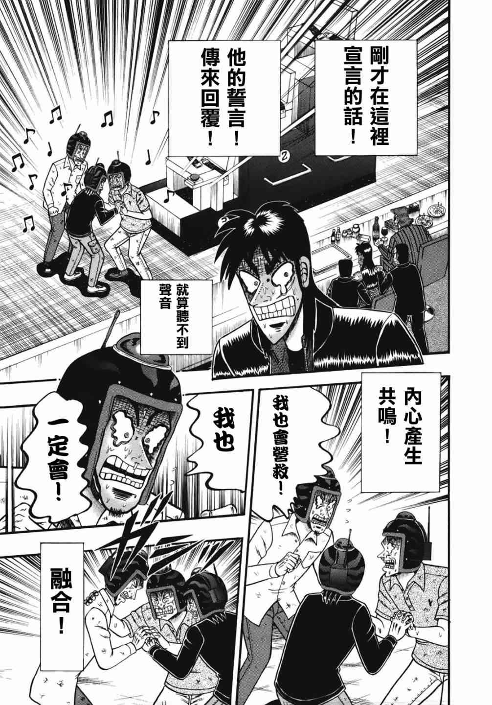 75话11