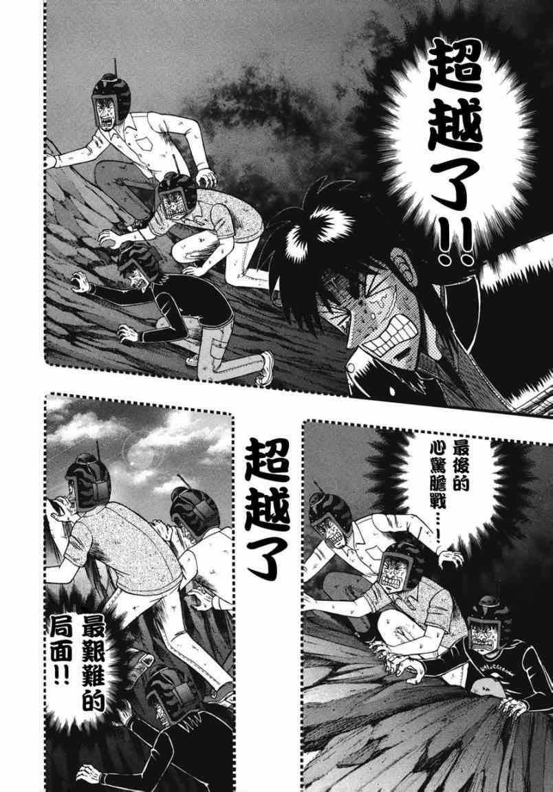 75话12