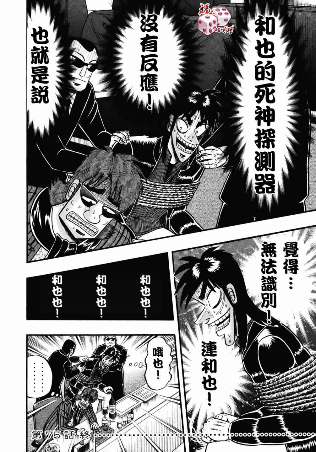 75话16