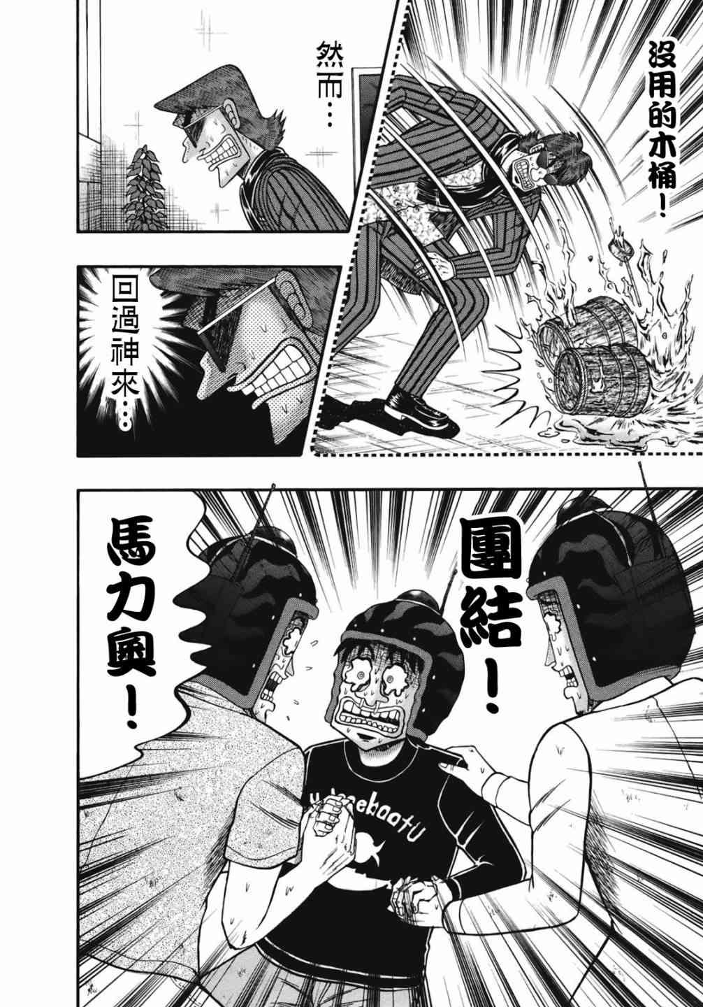 75话5