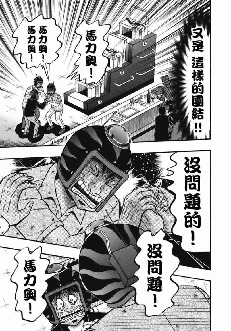 75话6
