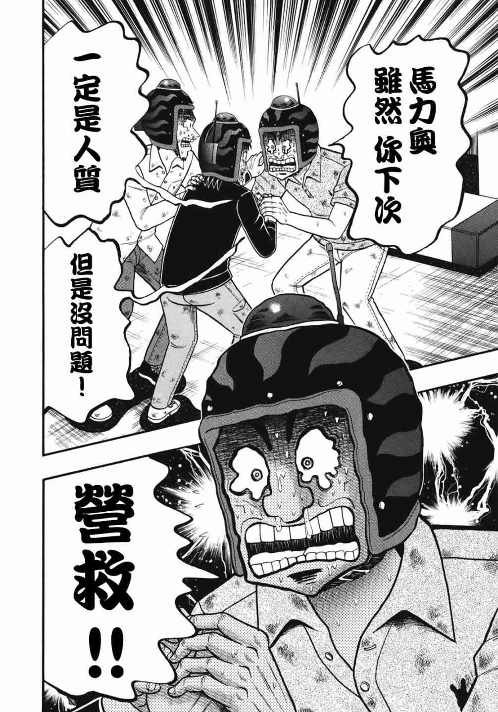 75话7