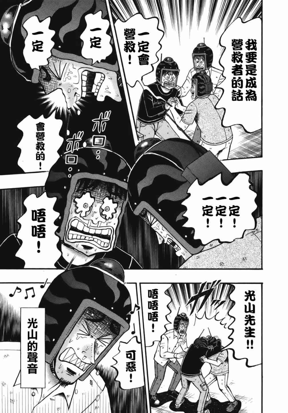75话8
