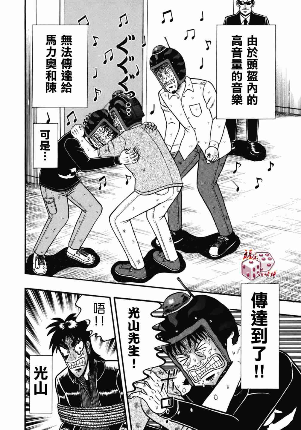 75话9