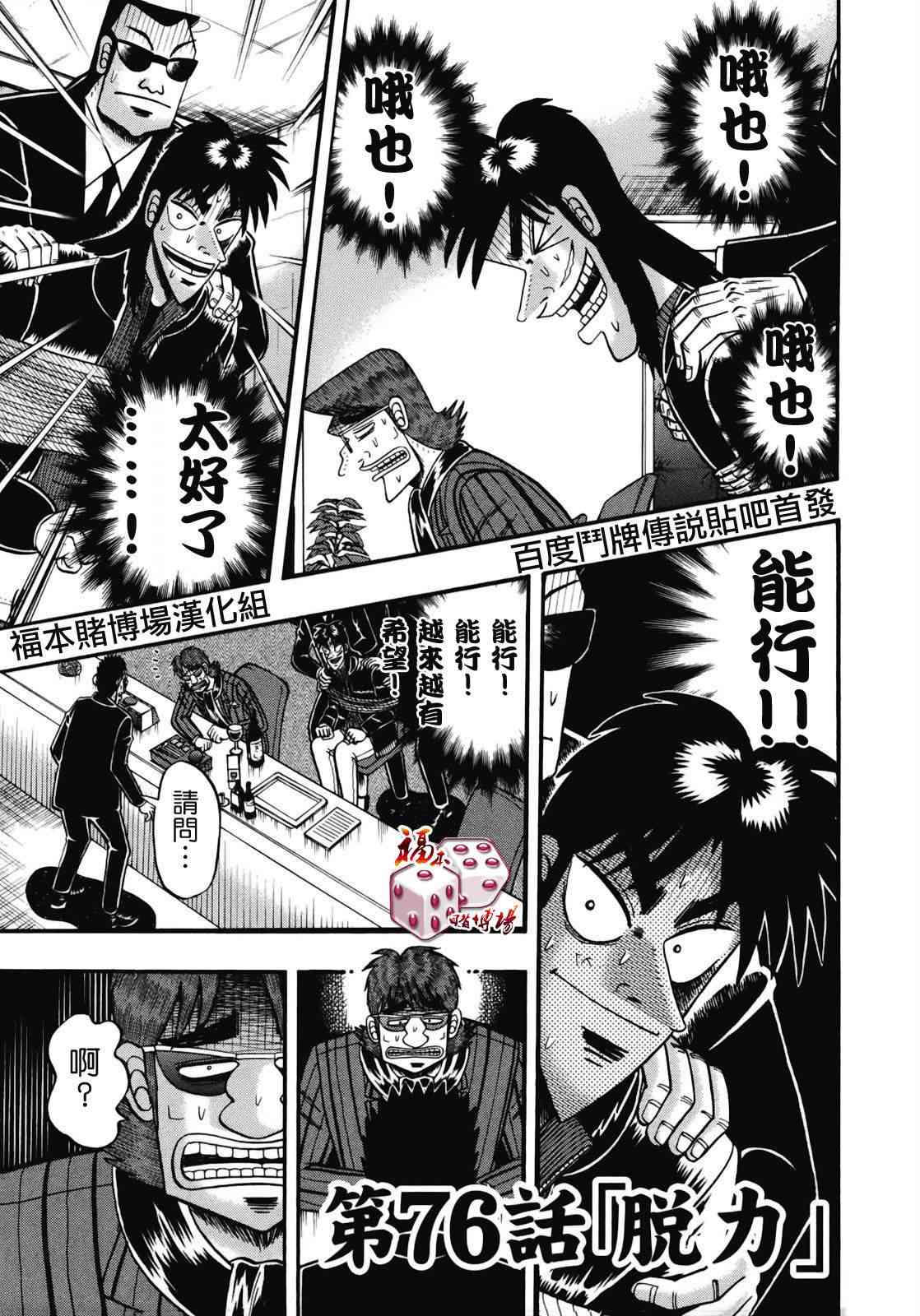 76话0