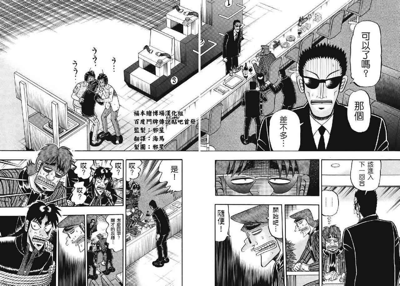 76话1