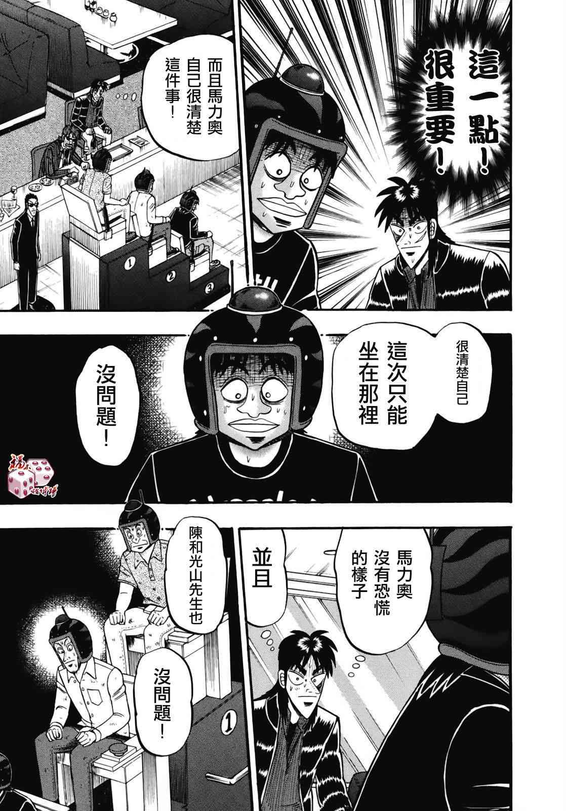 76话10