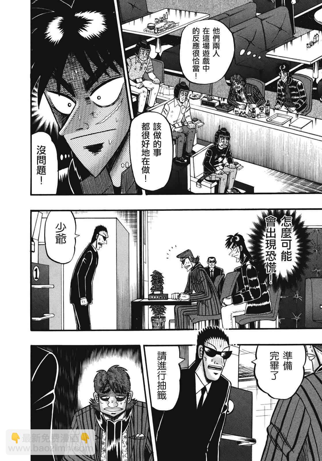 76话11