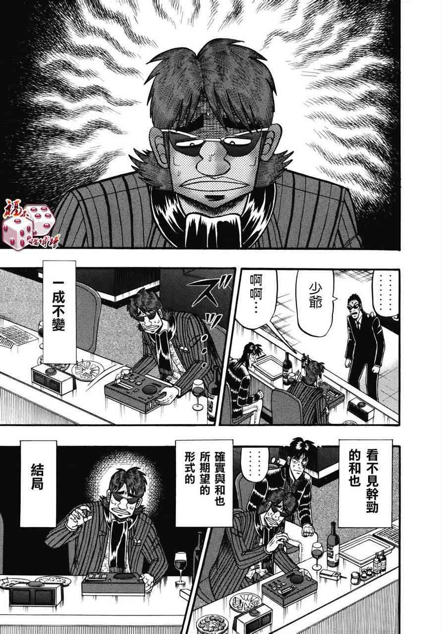 76话12