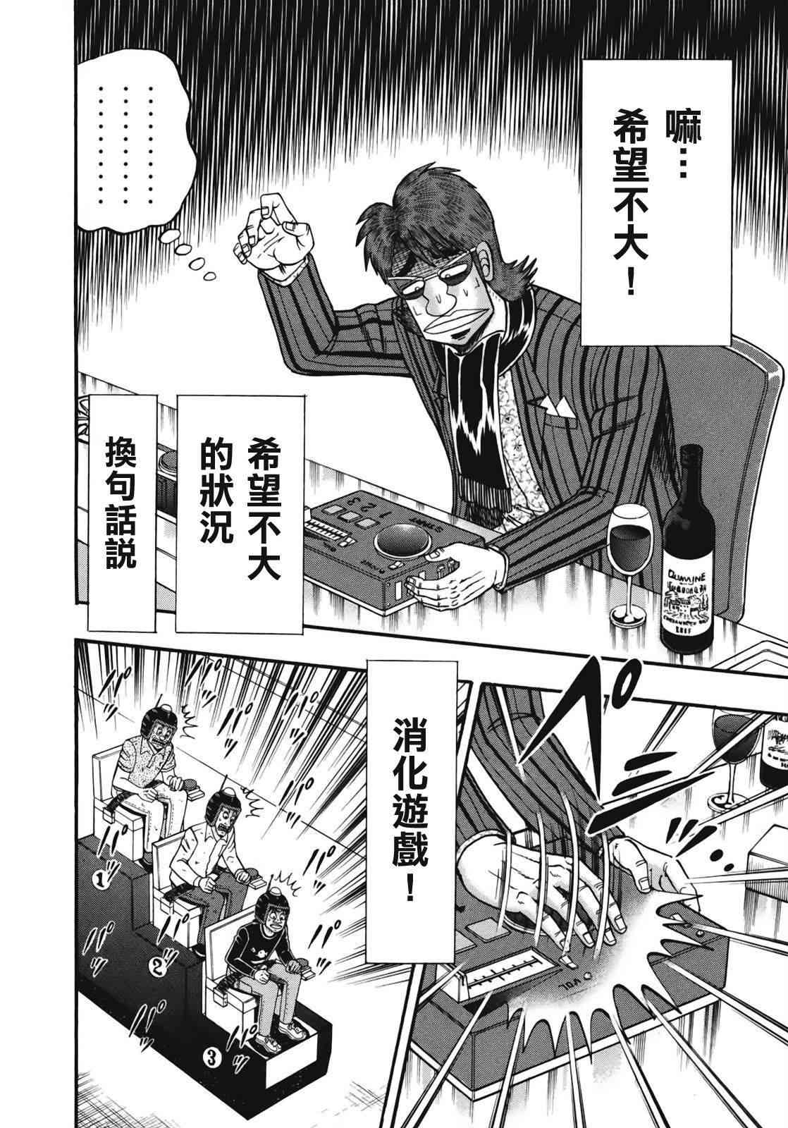 76话13