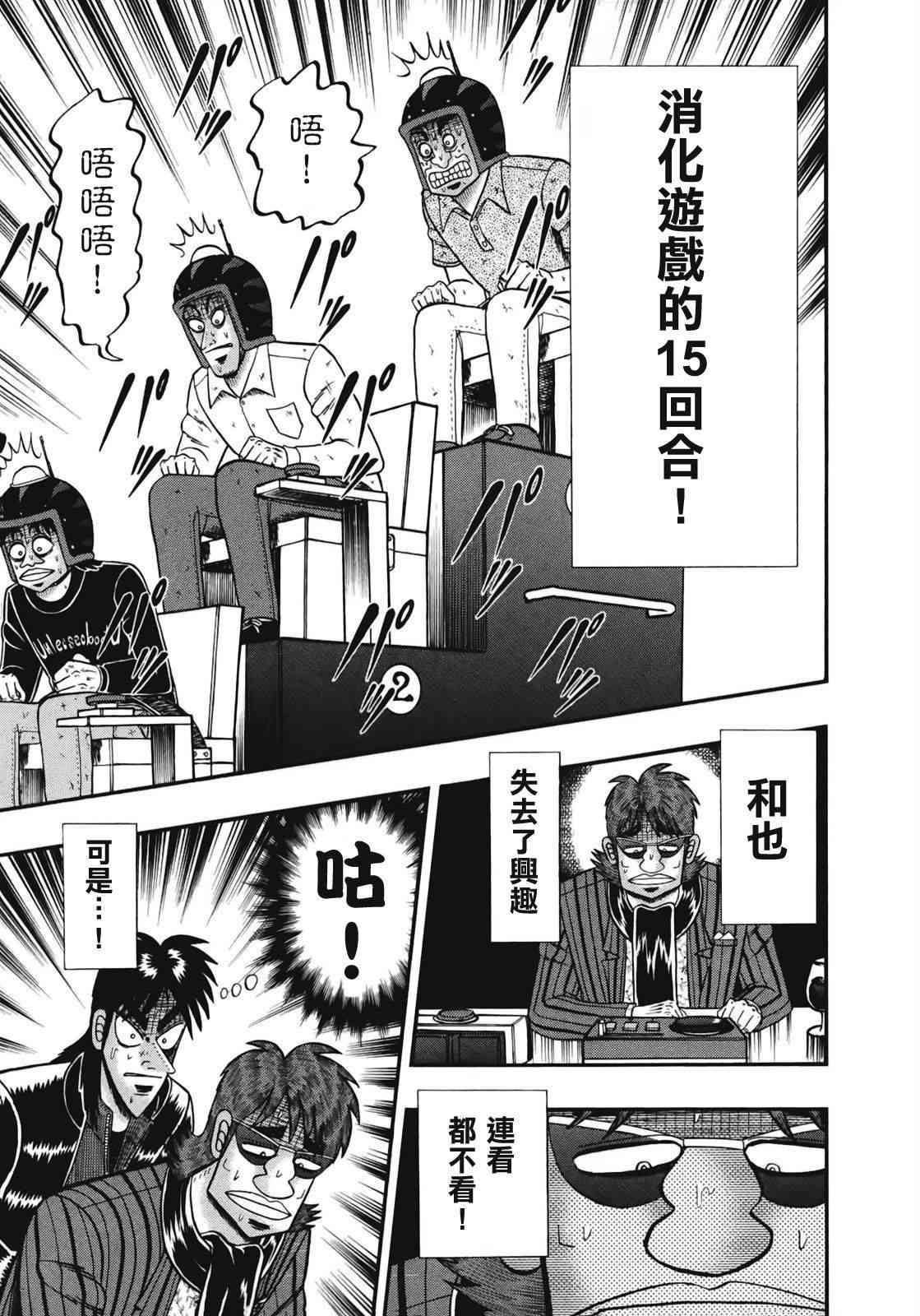 76话14