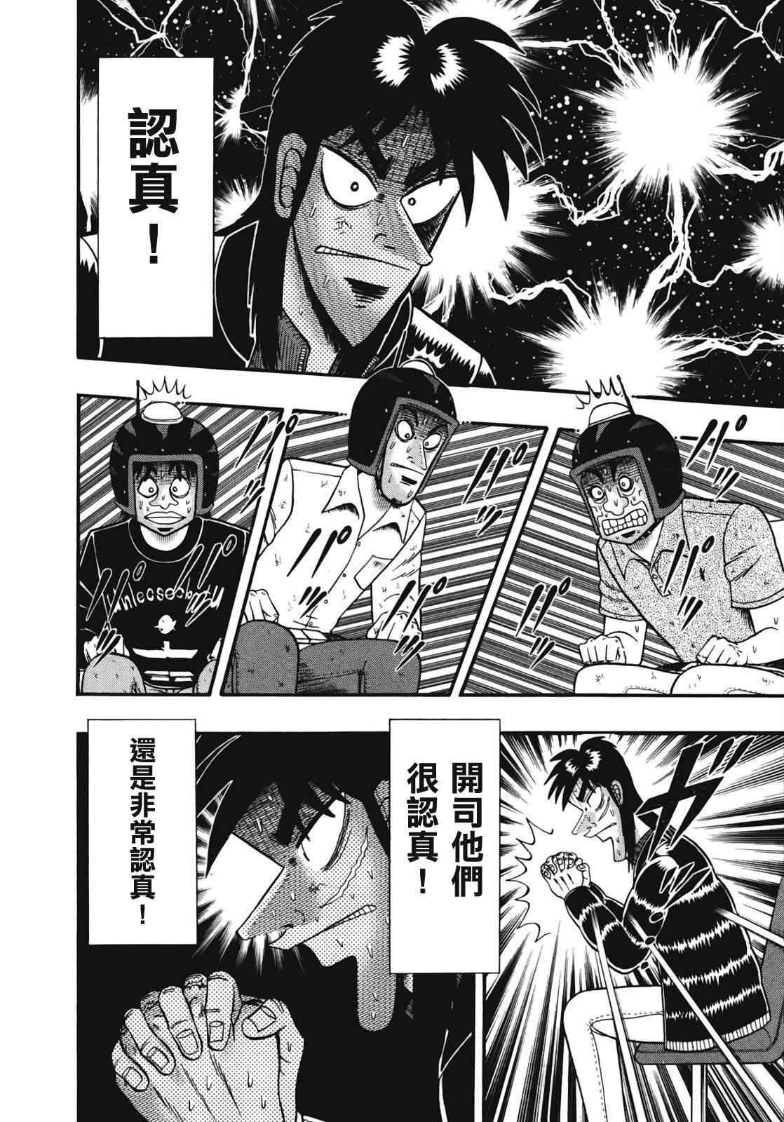 76话15