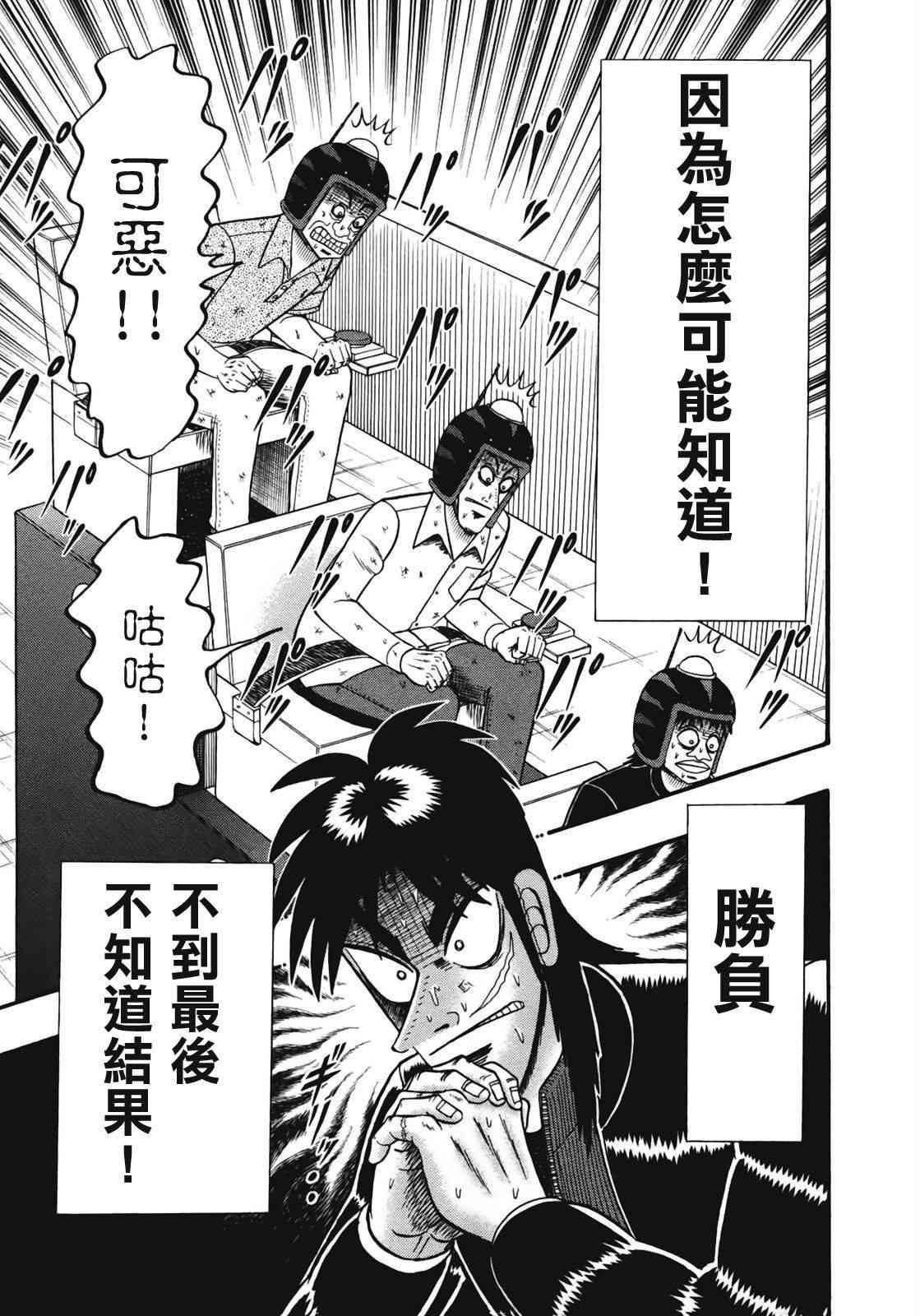 76话16