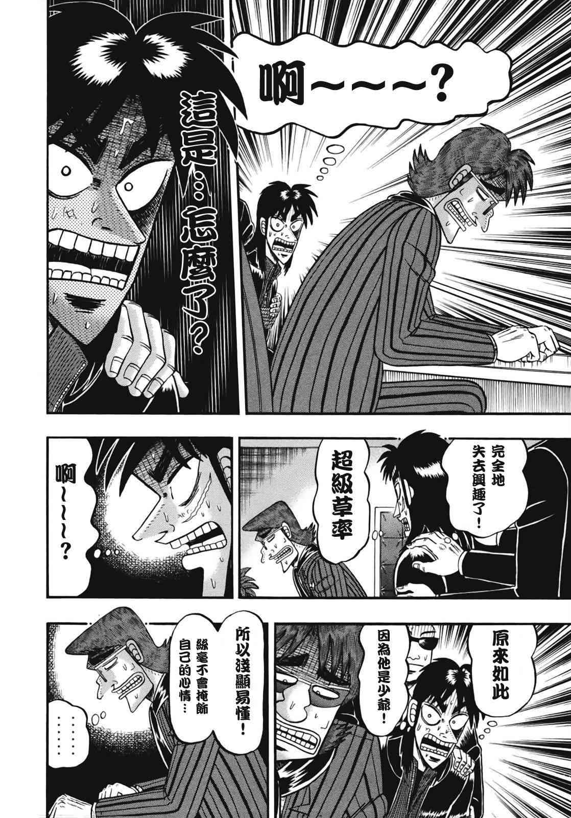 76话2