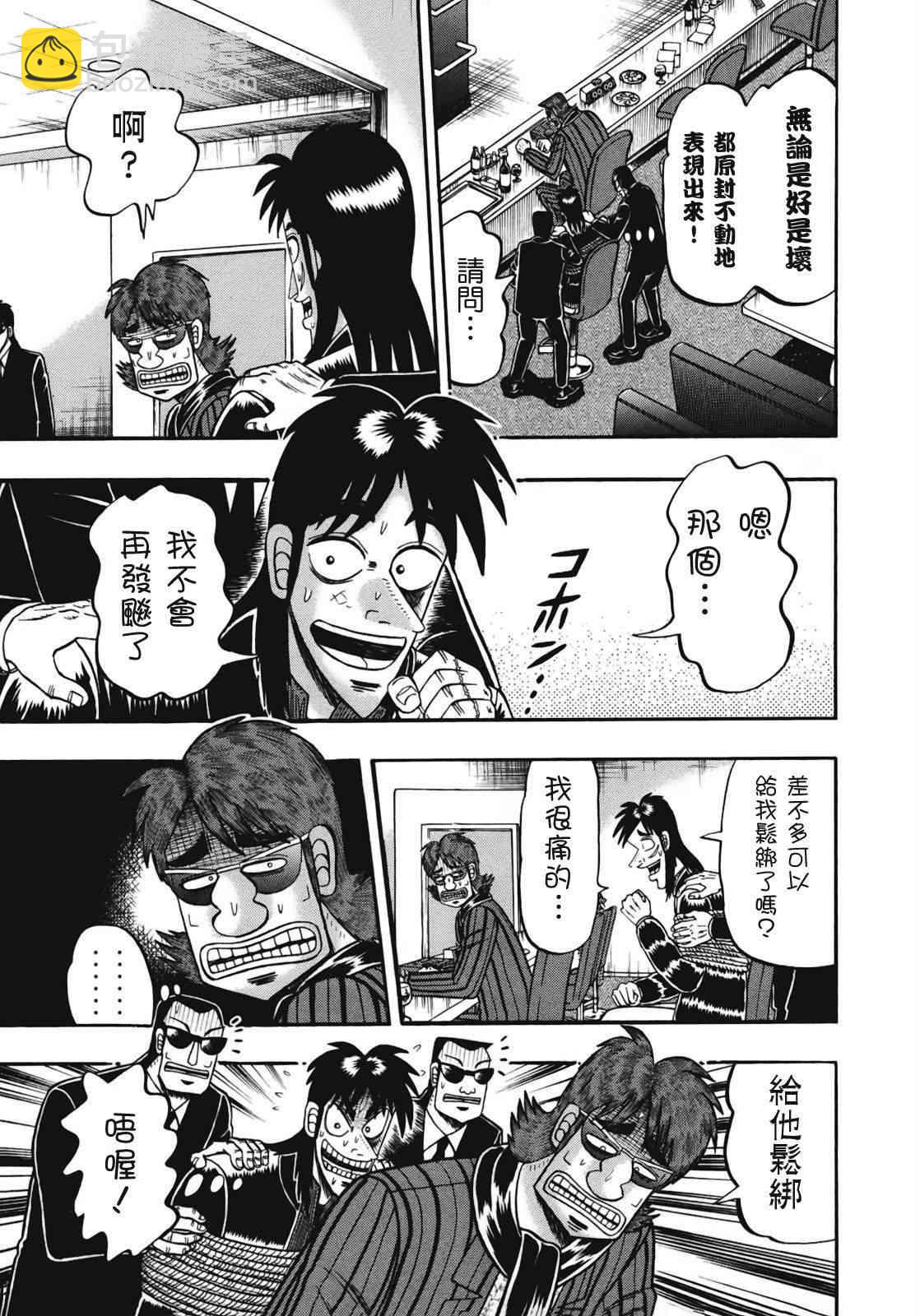 76话3